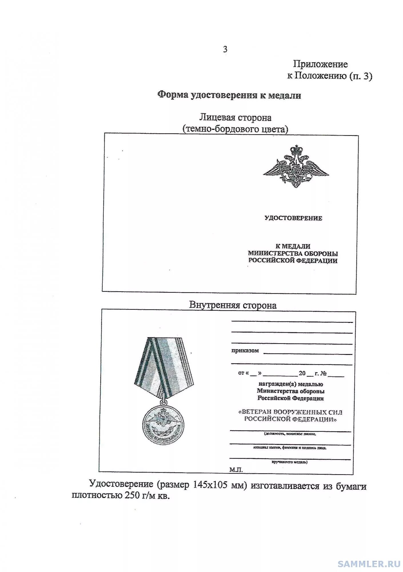 М770мк21. Печать федеральная миграционная служба 230-007. Российская 770. Bmw-251. М770.