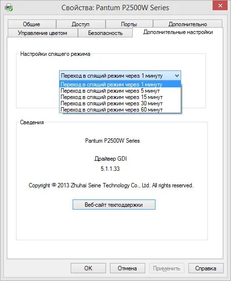 Мфу pantum м6550nw. Как подключить принтер пантум. Pantum p2207 драйвер. Pantum m6500 driver. Принтер pantum p2500w.