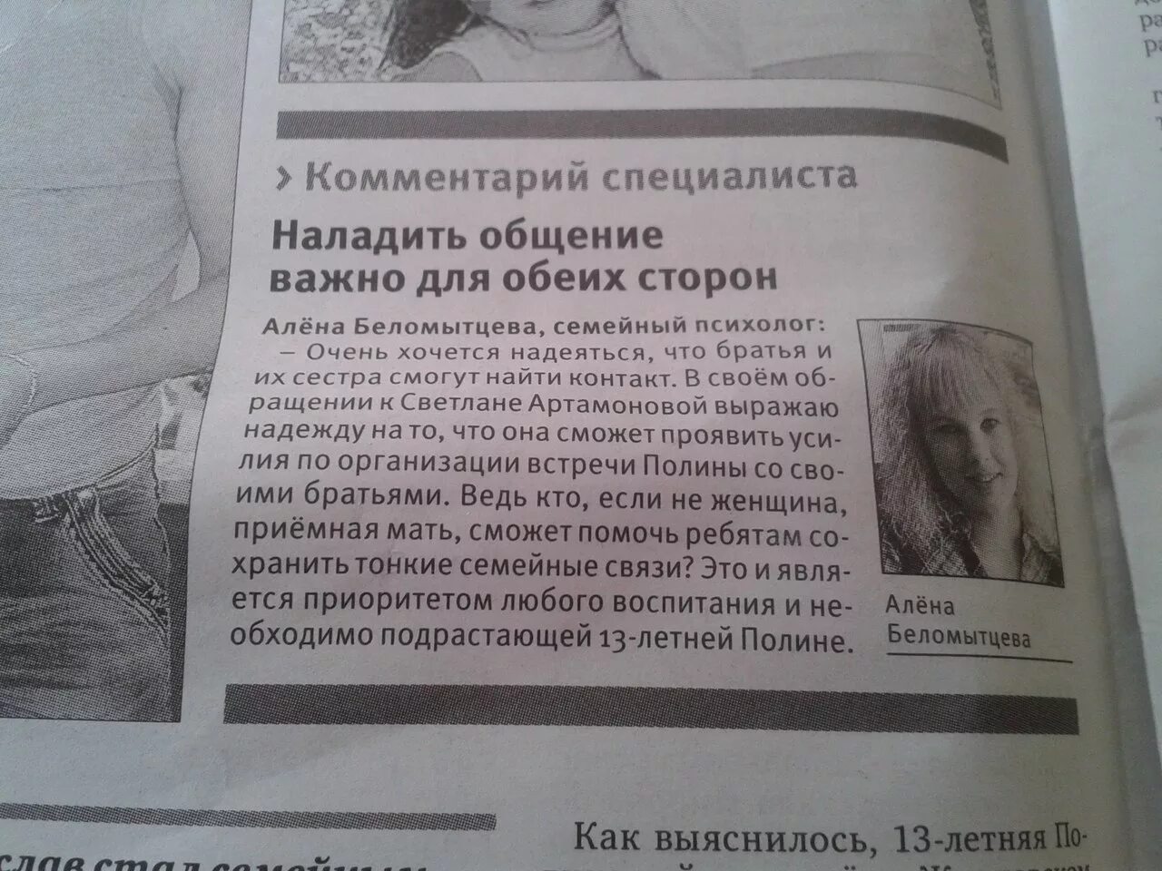 сатирический комментарий в газете пример. сатирический комментарий. сатирически это. сатирический комментарий. карикатура литературного героя.