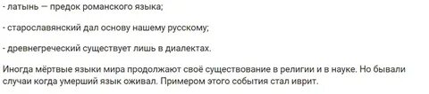 Почему латинский язык называют мертвым языком