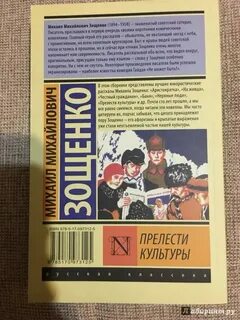 Зощенко встреча текст