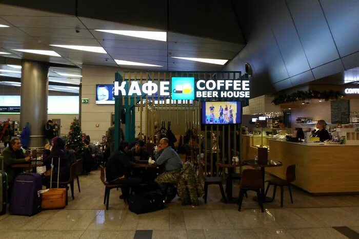 Шереметьево кафе и рестораны терминал. Coffee beer house внуково. кофейни в аэропорту внуково. внуково рестораны. шереметьево кафе.