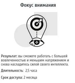 Поменяй фокус