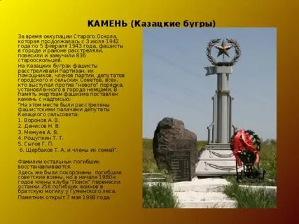Текст песни старый оскол