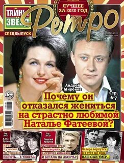 Секрет звезды