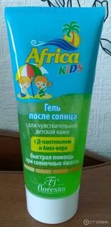 Крем от солнечных ожогов