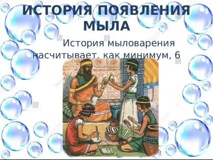 Soap story