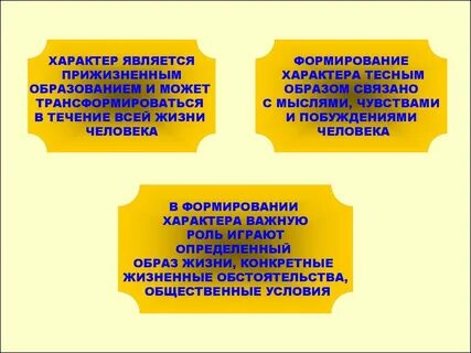Личность формируется в течение жизни