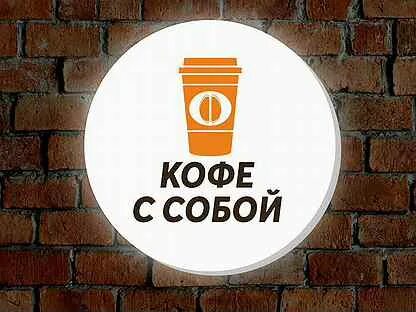 Вывеска кофе