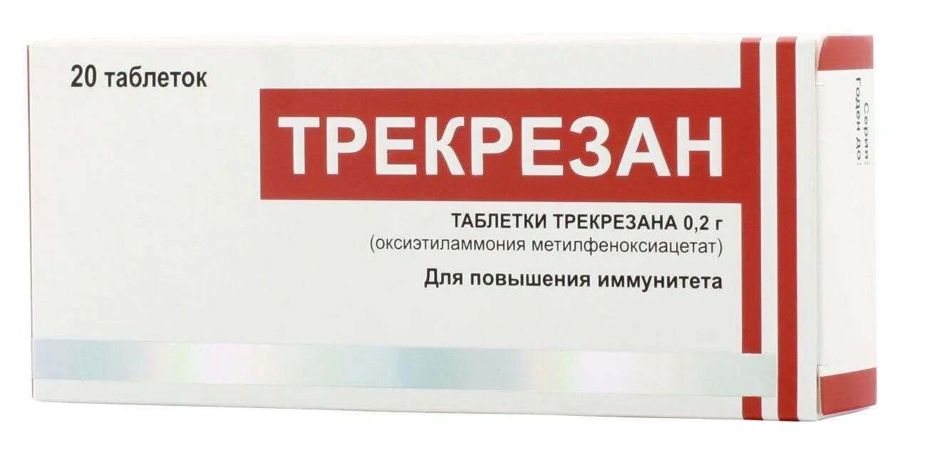 Трекрезолид таблетки инструкция по применению взрослым