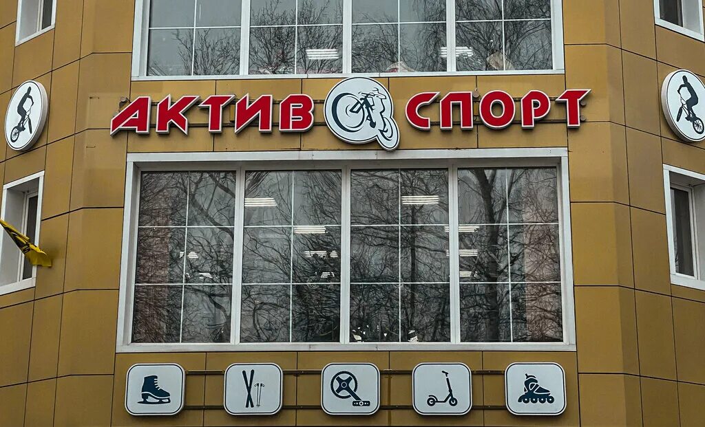 Актив спорт ул горького 21 фото