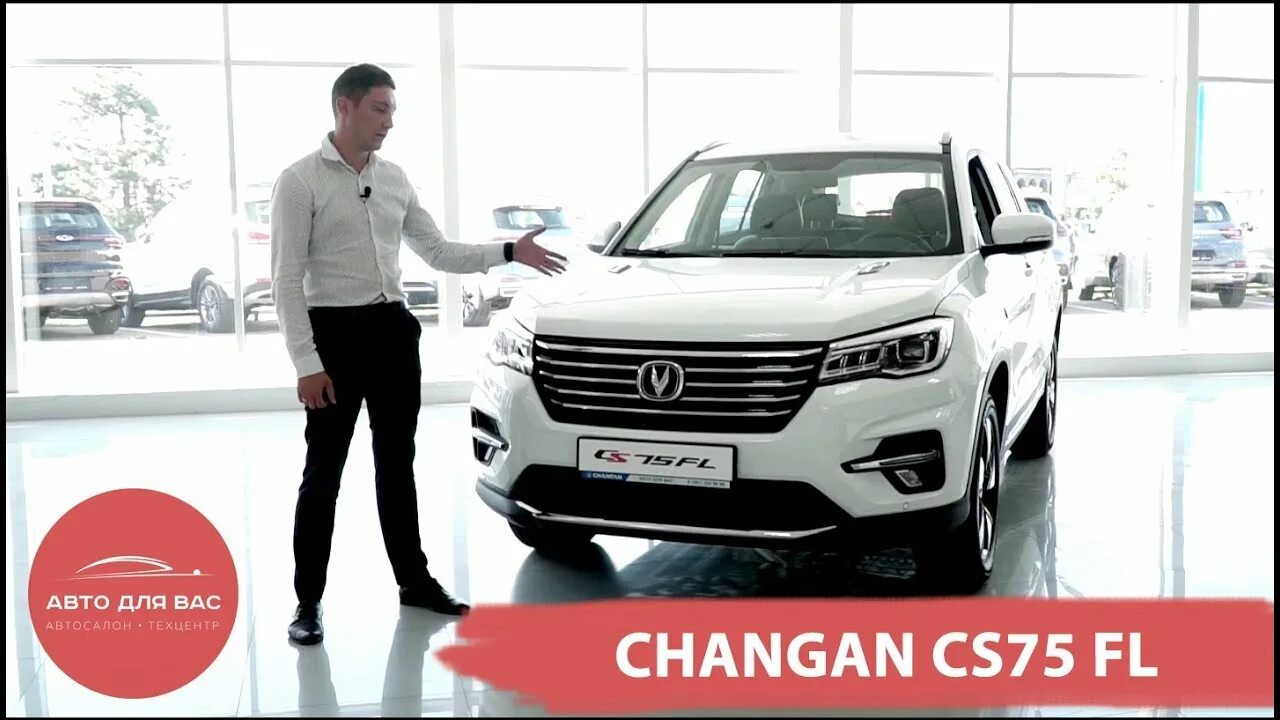 Cs75 тест драйв. Changan cs75fl. changan cs75 тест драйв.