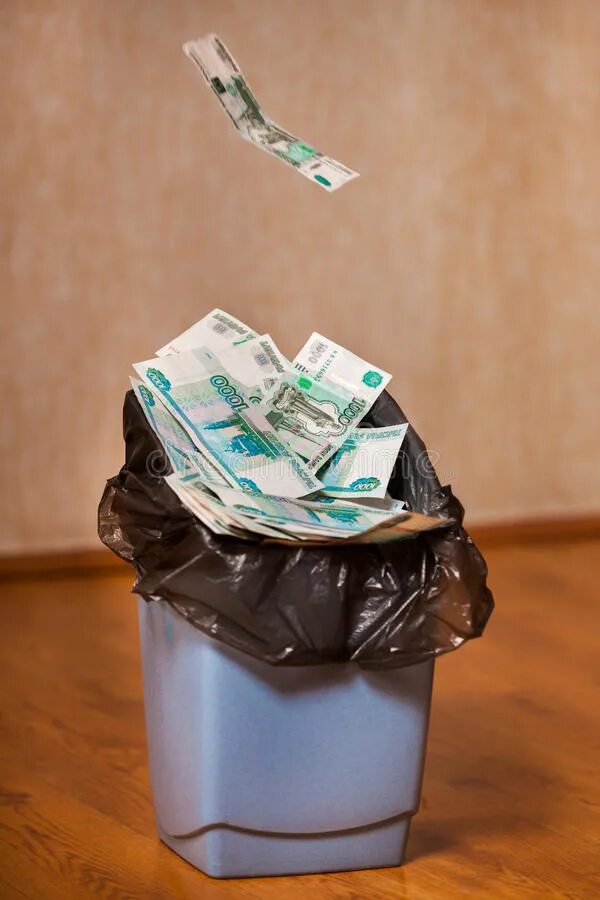 Кидать рубль. Деньги в мусорке. Деньги в мусорном ведре. Ведро с деньгами. Деньги в урне.
