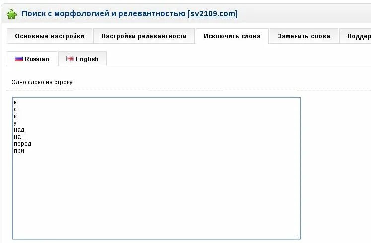 Поисковая страница б. Релевантный контент. Релевантность пример. Релевантный поиск это. Нерелевантный интен это.