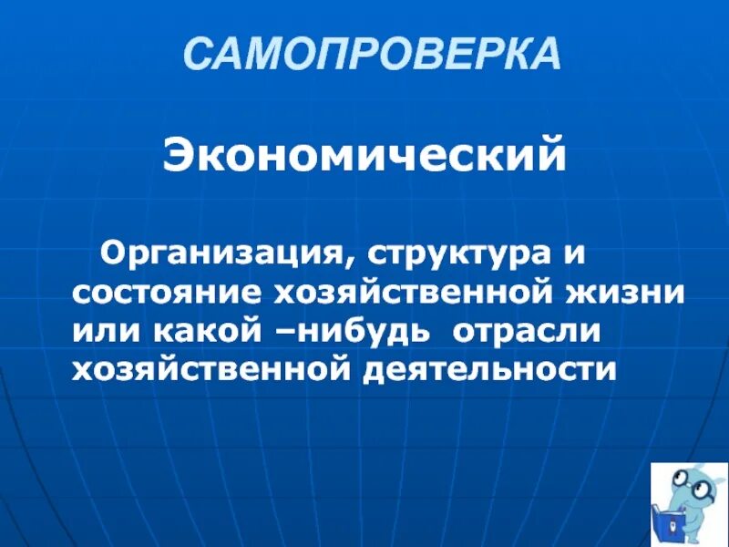 Чем отличается жизнь и хозяйственная деятельность людей. Организация и состояние хозяйственной жизни схема. Отрасли хозяйственной деятельности. Промышленность хоз деятельность. Организация и состояние хозяйственной жизни 7 класс схема.