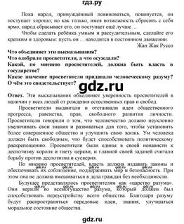 Решебник по истории 8