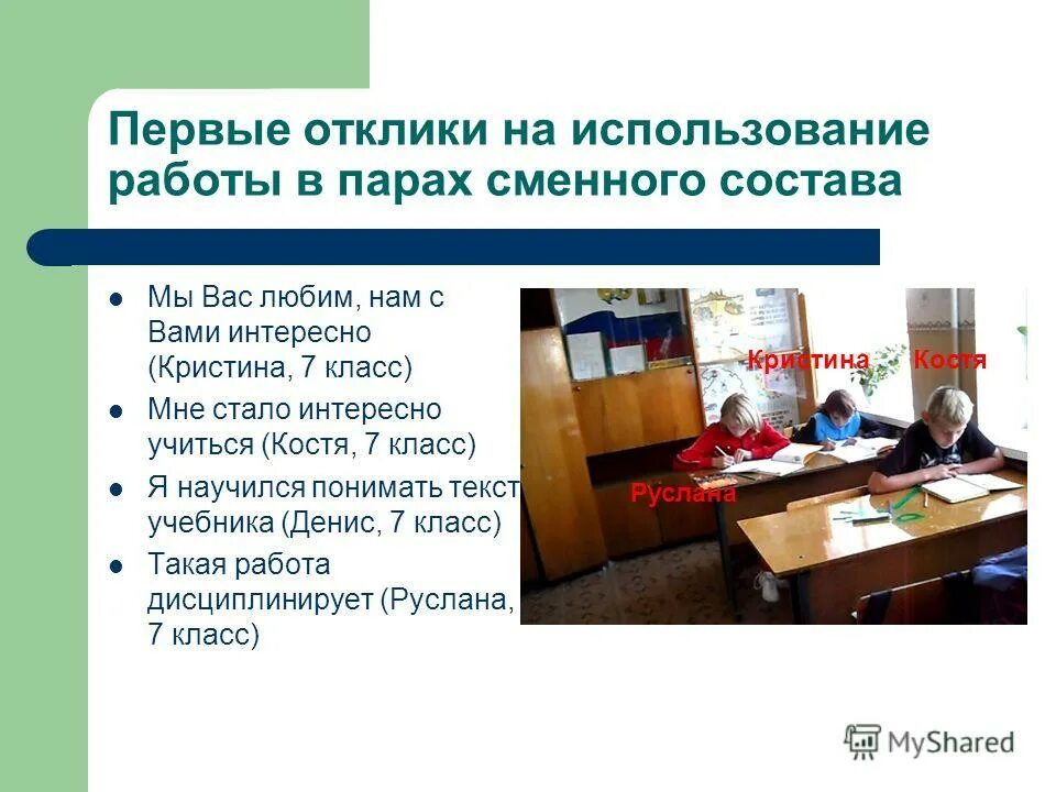 Методы исследования в курсовой. Методика для исследования эмоционально-личностной готовности. Для применения в работе. Сравнительно сопоставительные методы исследования. Методики исследования.