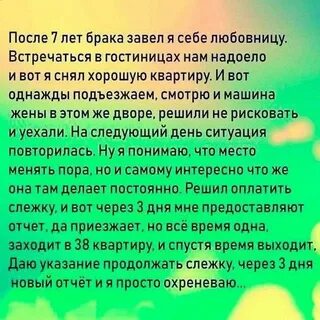 Встречаемся с любовником год