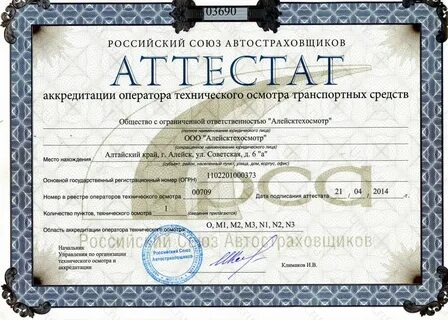 Реестр операторов технического