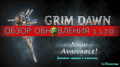 Dawn обзор