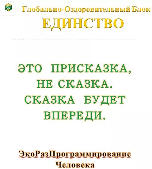 Сказка мудростью богата. Быстро сказка сказывается да не скоро дело делается. Присказка в сказке. Сказочные присказки. Жили были старик да старуха это присказка зачин или.