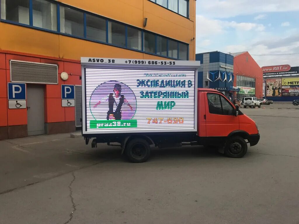 Доска мобильных объявлений иркутск. Наружная реклама иркутск. реклама иркутск. рекламное агентство иркутск. рекламное агентство иркутское.