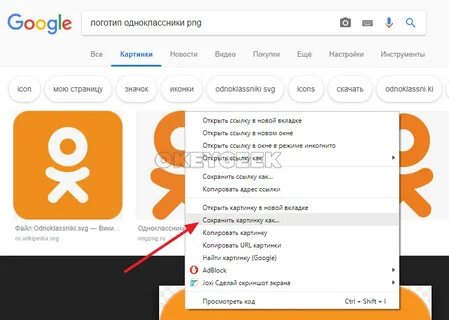 Значок на экране ок