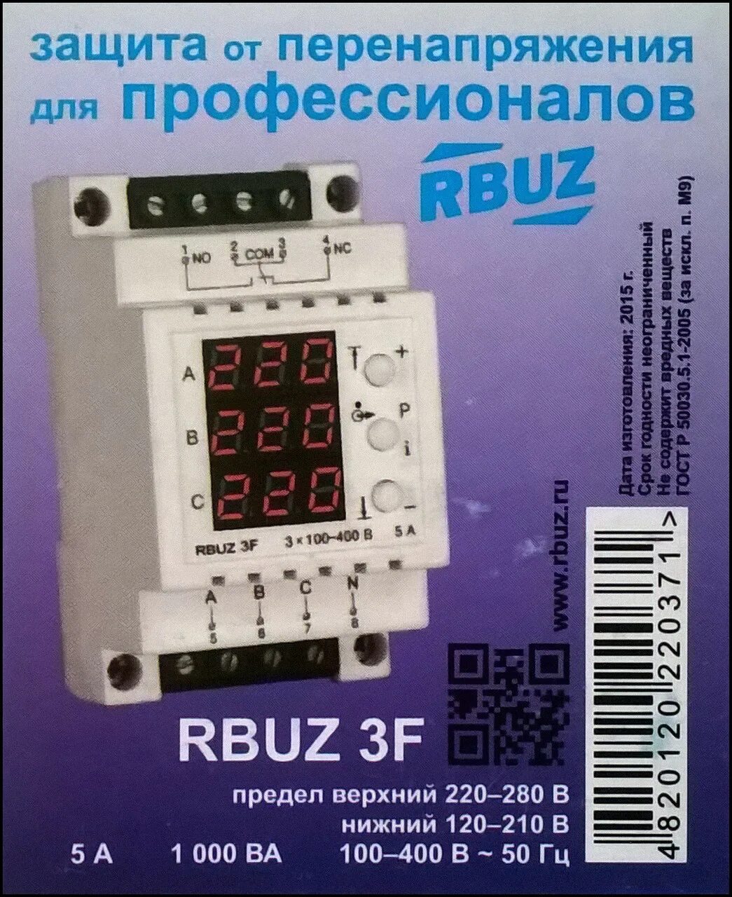 3 фазы реле. Трехфазное реле контроля напряжения zubr 3f. rbuz 3f трехфазное реле напряжения. реле напряжения 380в трехфазное. реле контроля напряжения 380в.