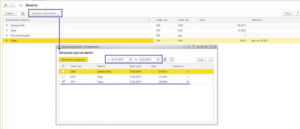 Загрузка курсов валют в 1с 8.3. Курс валюты в 1с 8.3 Бухгалтерия. Курс валют в 1с 8.3 Бухгалтерия где найти.
