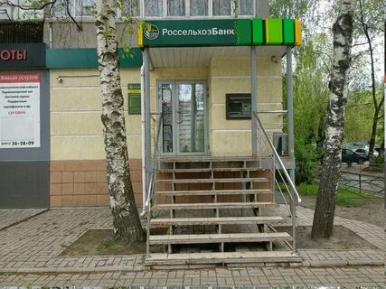 Россельхозбанк ул есенина