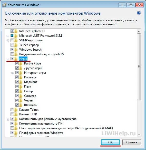 Включи компоненты. Стандартные компоненты виндовс 7. Включение компонентов Windows 7. Мастер компонентов Windows 7. Включение или отключение компонентов Windows 7.