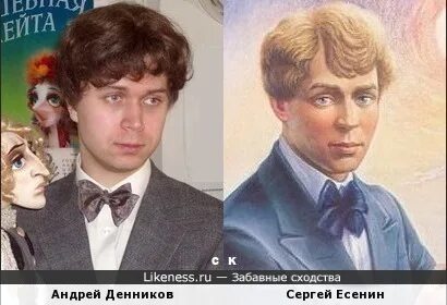 Похожими есенина