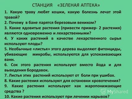Аптека какой язык