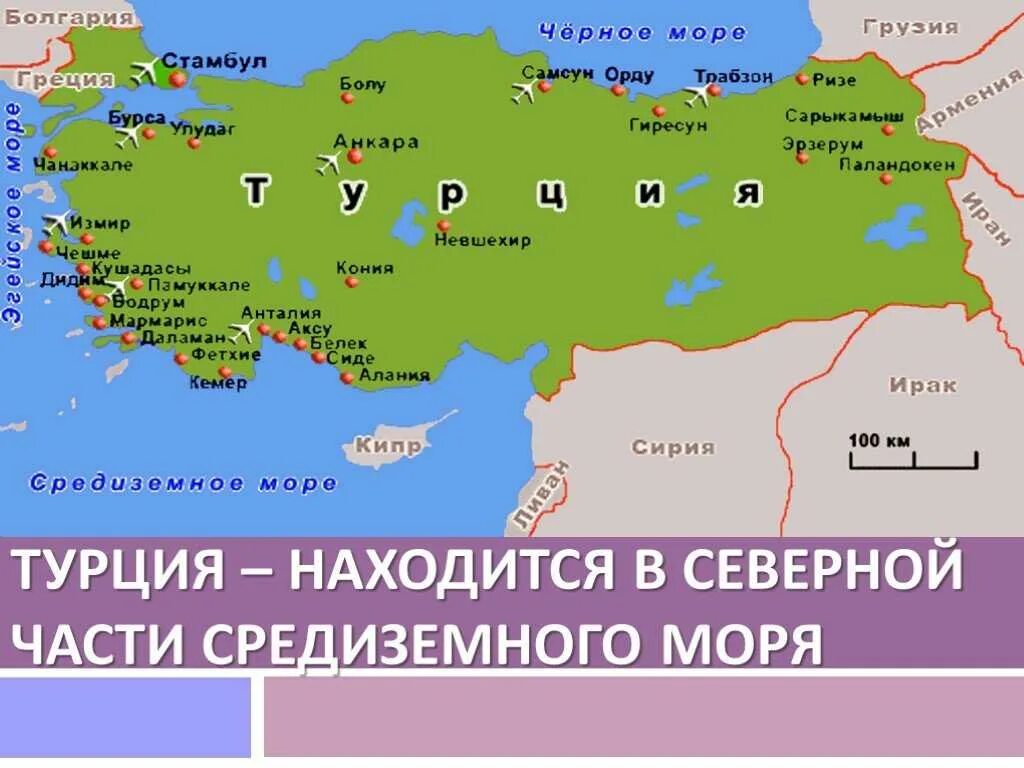 Карта Турции с городами и поселками. Границы Турции на карте. Карта побережья Турции. Карта Турции с городами курортами.