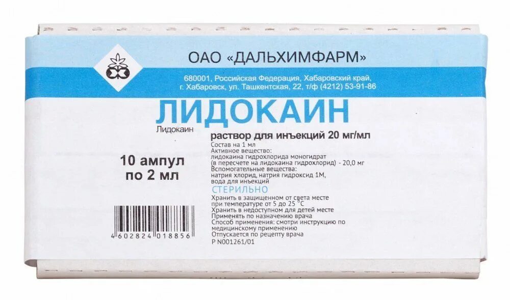 Лидокаин р-р д/ин. 2% 2мл амп. №10. Лидокаин р-р д/ин. 2% 2мл №10. Лидокаин 20 мг/мл 2 мл. Лидокаин р-р д/ин. 20мг/мл амп. 2мл №10.