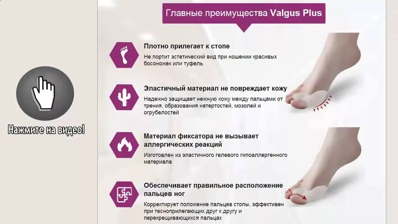 Косточка на ноге к какому врачу обратиться. Фиксатор "valgus Pro" (вальгус про). Народное средство от косточки на ноге. Народные методы от косточки на ноге. Профилактика от косточки на ноге.