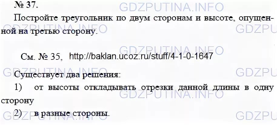 История 5 класс параграф 37 ответы