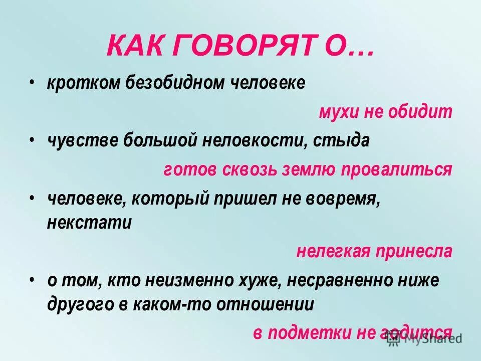 А вовка от стыда готов был провалиться