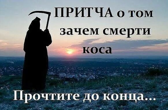 Семён винокур режиссёр притча про кузнеца и старуха с косой. Кузнец на руси. Кузнец иллюстрация. Дорога в рай притча о том зачем смерти коса. Военная подготовка в древней руси.