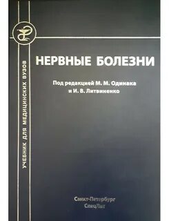 Нервные книги