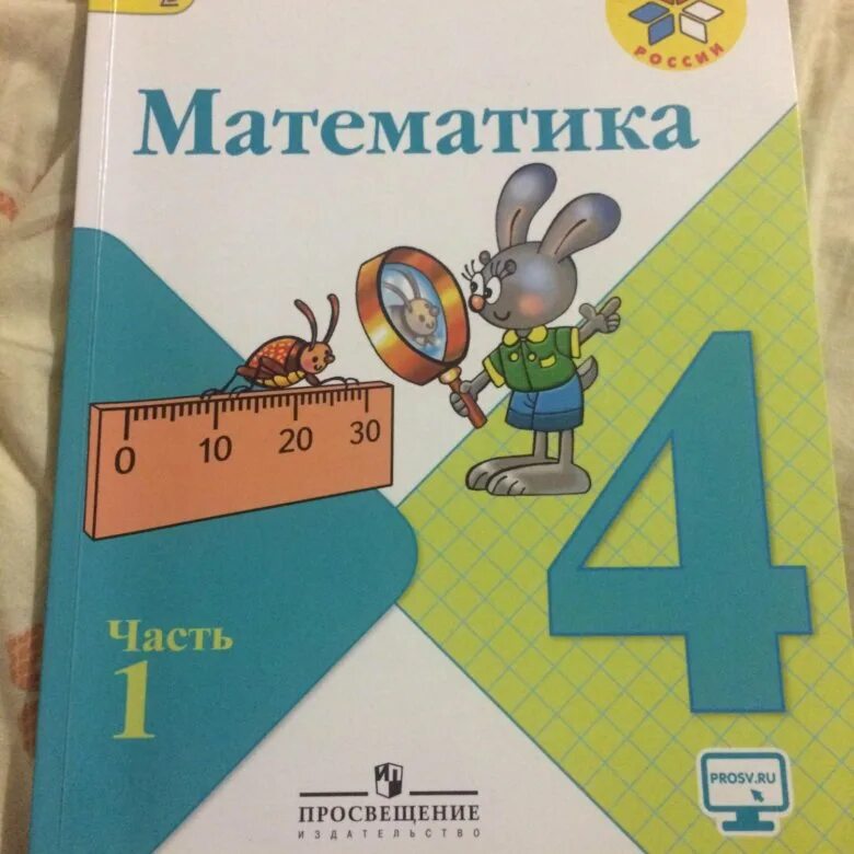 Учебник 2 класса 2 часть. Математика учебник 1995. Синий учебник по математике. Математика учебник в мягкой. Математика учебник страница 37 номер 25