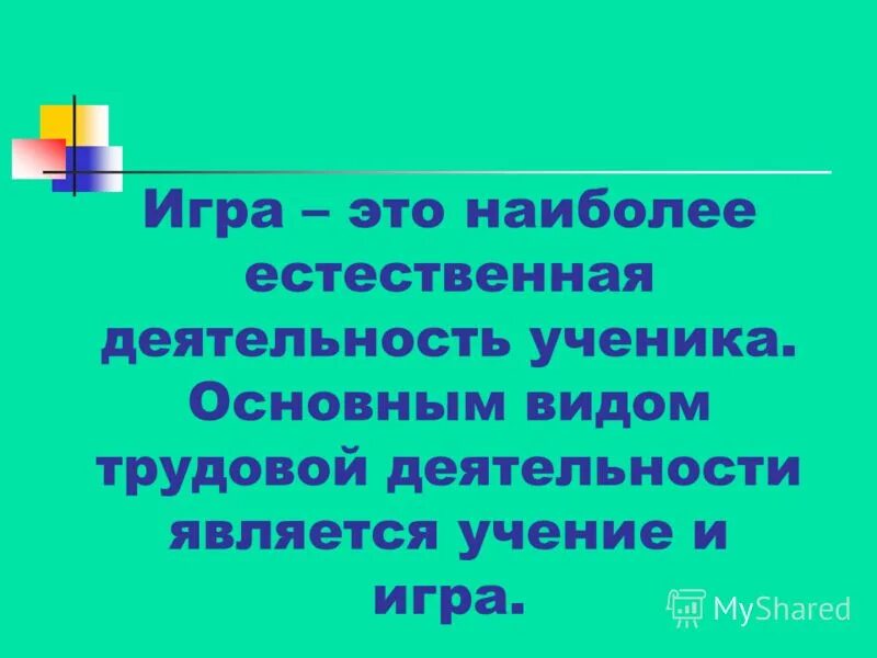 Учение становится ведущей деятельностью для. Учение становится ведущей деятельностью для. Роль учения в жизни. Виды деятельности учение общение. Учение становится ведущей деятельностью для.