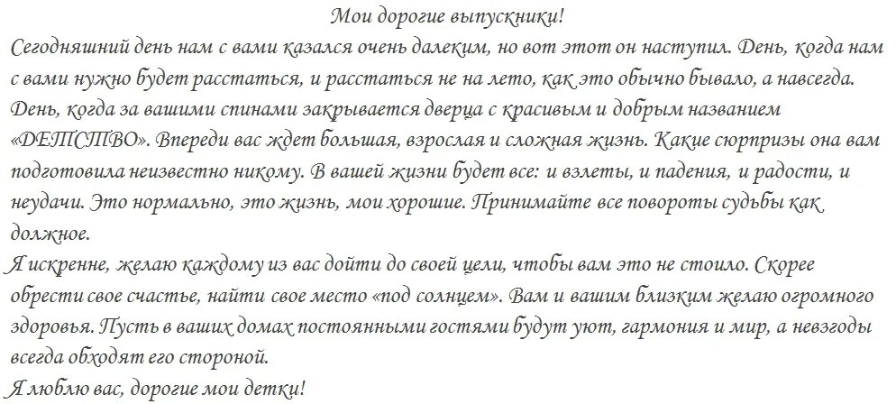 Поздравление выпускникам 9 класса от родителей. Предсказания для выпускников 9 класса. Сценарий на выпускной. Смешной сценарий для выпускного 9 класса. Речь на выпускной.