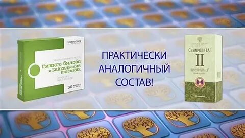 Гинкго билоба и байкальский шлемник сибирское здоровье