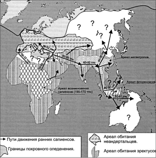 Стадии расселения. Расселение сапиенсов. Расселение неоантропов. Карта расселения homo sapiens. Расселение людей из Африки.