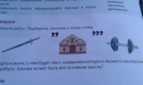 Найдите в тексте синоним к слову пробурчал
