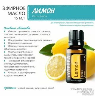 Описание масла