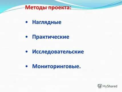 Исследовательско практический проект