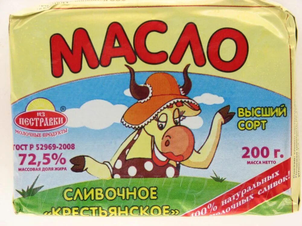 хозяюшка масло сливочное 82. масло сливочное valio. масло сливочное башкирия. масло сливочное детям в год. масло сливочное для детского питания гост.
