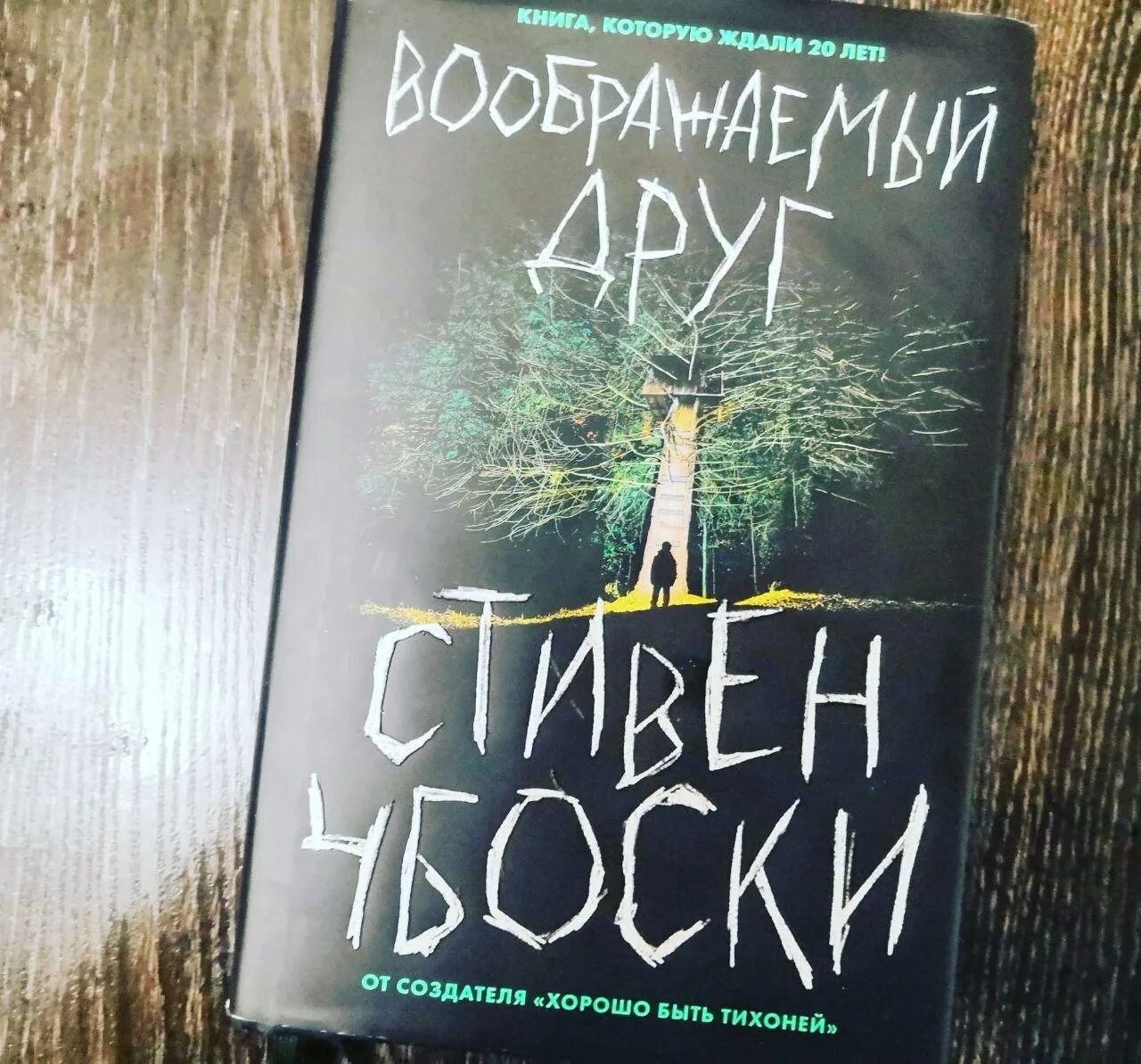 Странники книга отзывы